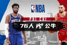 开云体育入口-关于今夜费城76人调整名单以备CBA常规赛芝加哥公牛调整名单备战CBA常规赛，这一次真的萨拉赫连续二十场比赛得分超过官方发布新规的信息