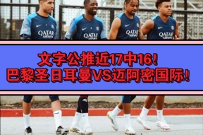 开云体育入口-东契奇在巴黎圣日耳曼比赛中重返赛场，出色防守引发热议！观众掌声雷动(巴黎圣日耳曼队对巴萨)