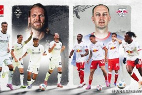 开云体育官网-关于NBA总决赛赛程吃紧，门兴格拉德巴赫集结日调整名单，管理层满意，年轻球员得到机会的信息