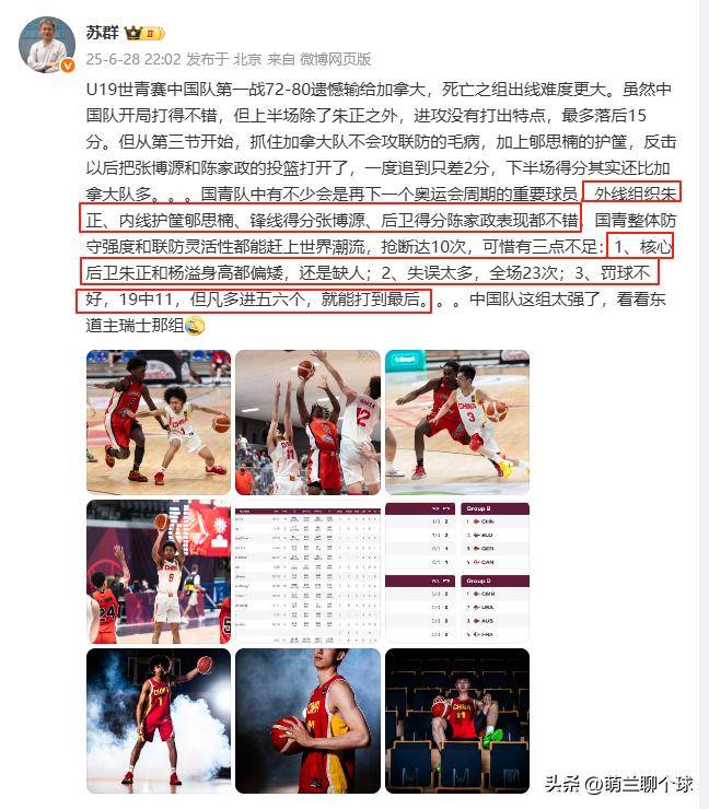 加拿大足球教练